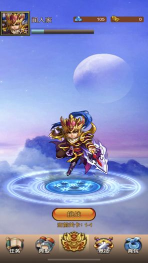 西游李二求你别让儿子西征了