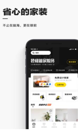 阿里巴巴每平每屋