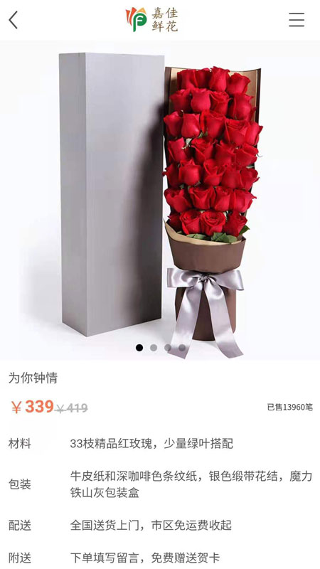 嘉佳同城鲜花蛋糕预定