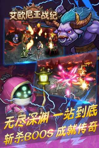 艾欧尼亚战纪破解版