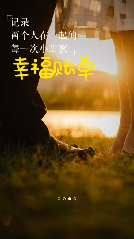 金米记账最新版