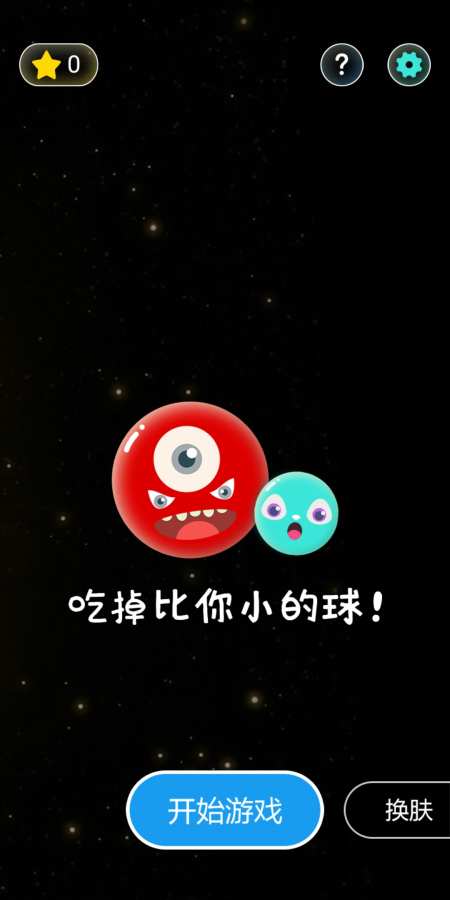 萌球大作战 萌球大作战