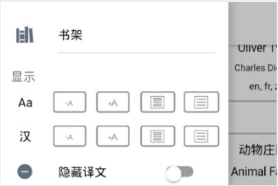 Duoreader双语阅读