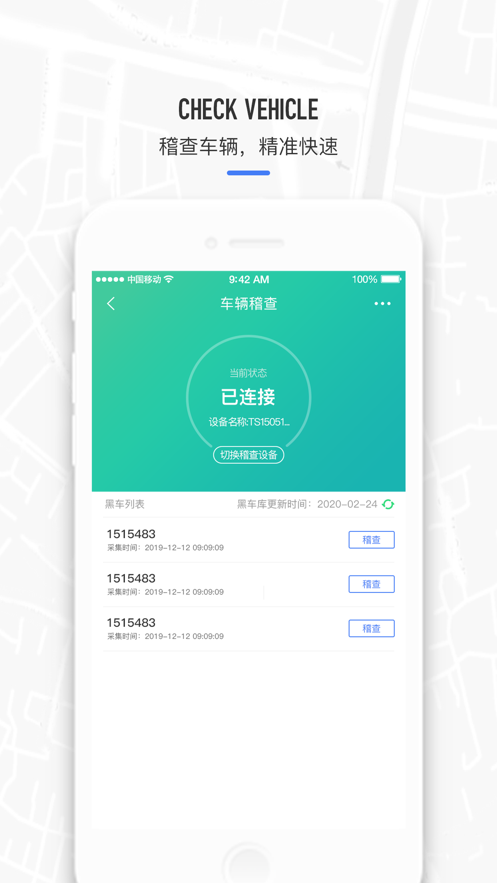 电动车查缉系统