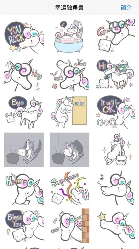 幸运独角兽