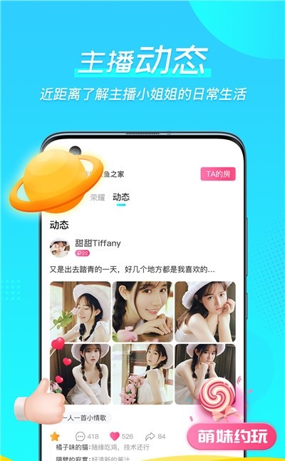 微萌游戏陪玩交友