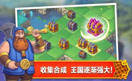 合成王国奇幻岛 合成王国奇幻岛