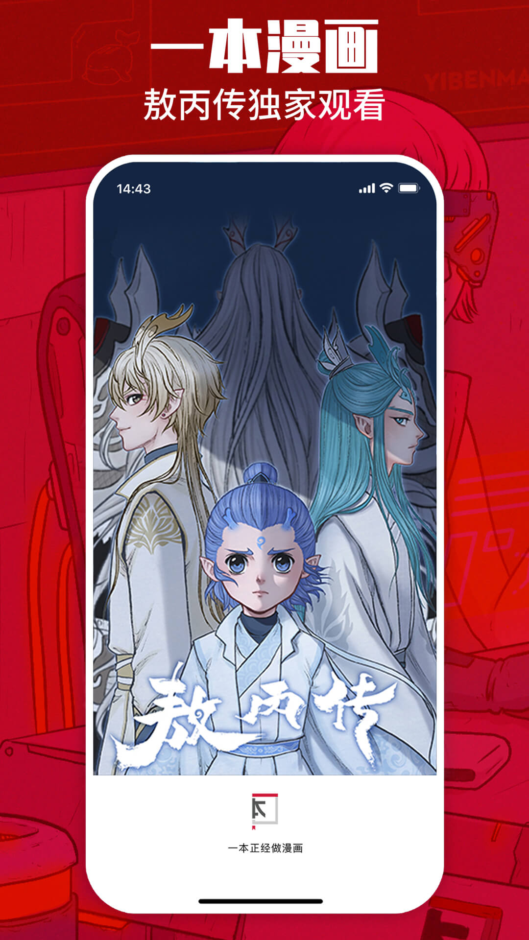 一本漫画mimei官网版