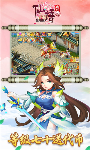 降妖传奇破解版