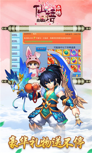 降妖传奇破解版