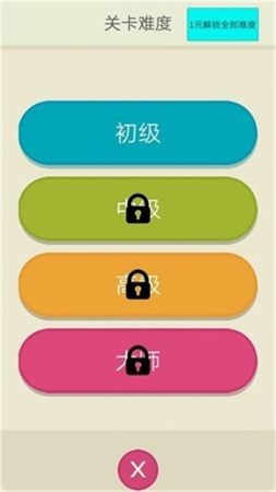 全民一笔连线 全民一笔连线