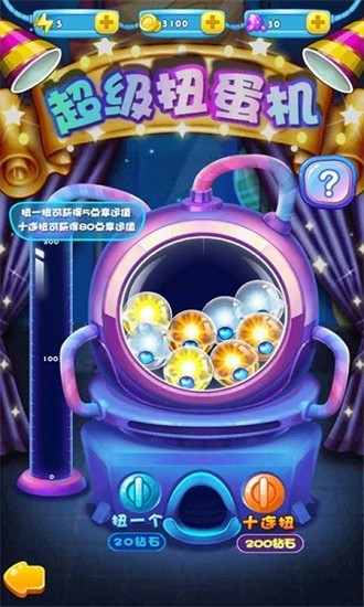 开心宝贝向前冲2