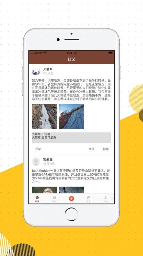 岩行试玩 岩行试玩