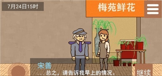 侦查故事枪声 侦查故事枪声