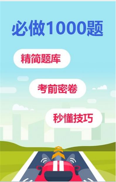 5u5u5u5u科目一结业考试