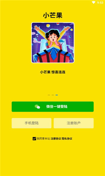 小芒果潮玩盲盒