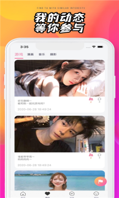 聊泡交友最新版