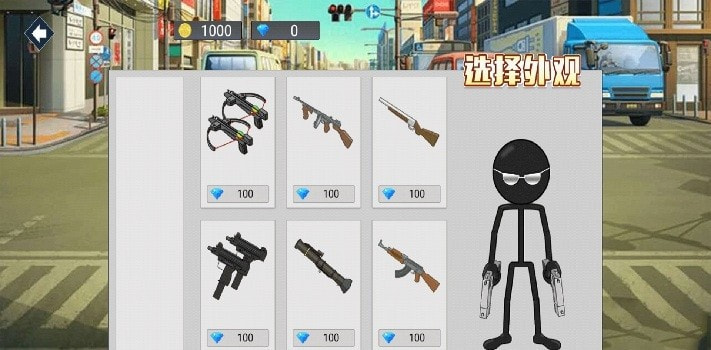 模拟火柴人 模拟火柴人