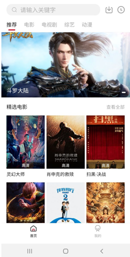 聚影视频破解版