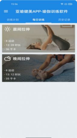 亚瑜健美 亚瑜健美