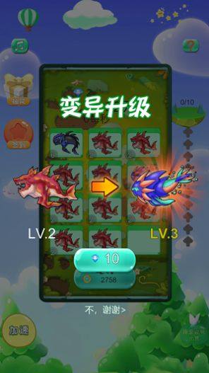 生物进化录 生物进化录