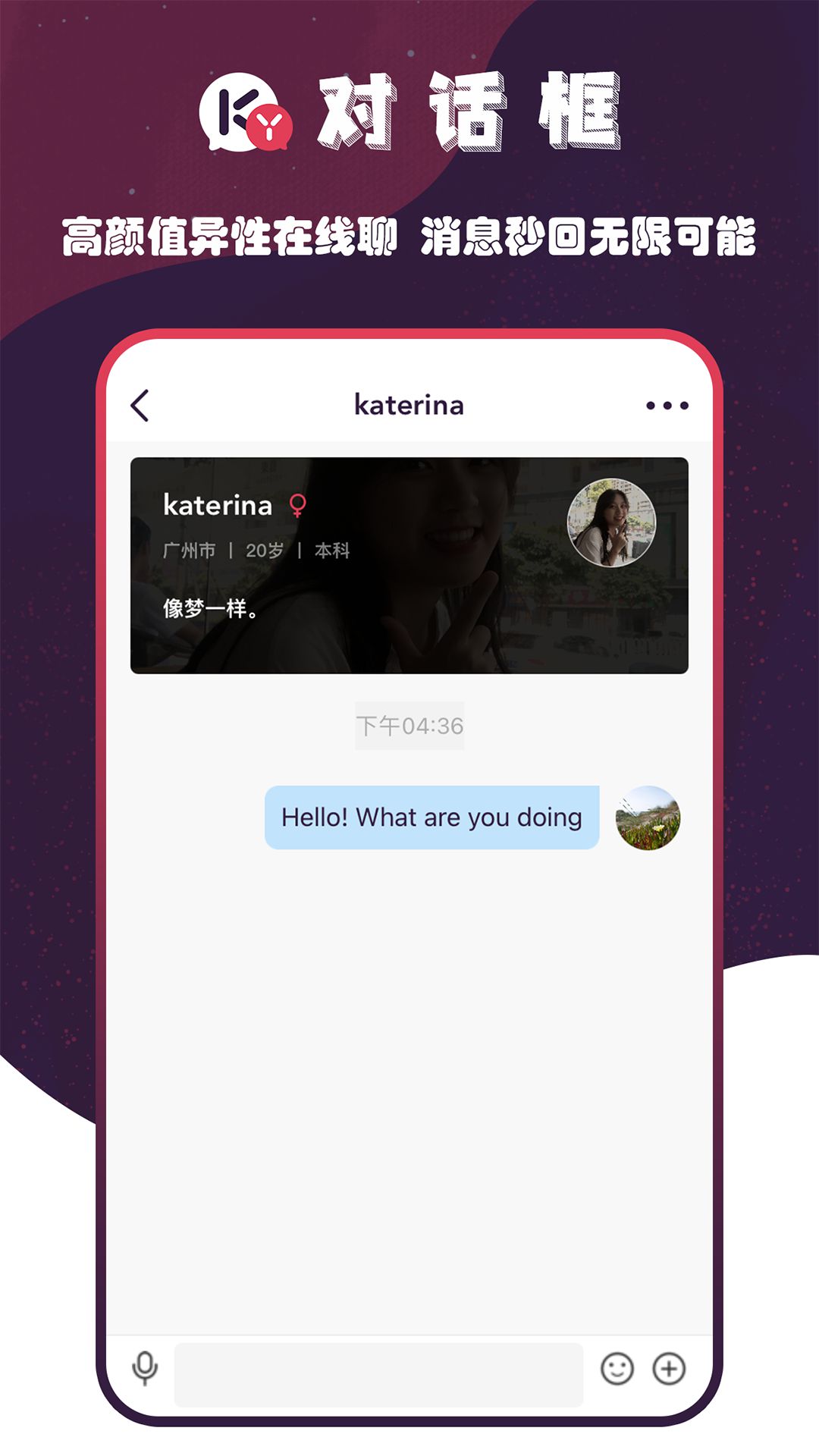 空优交友最新版