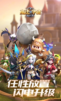 魔法学徒的一天