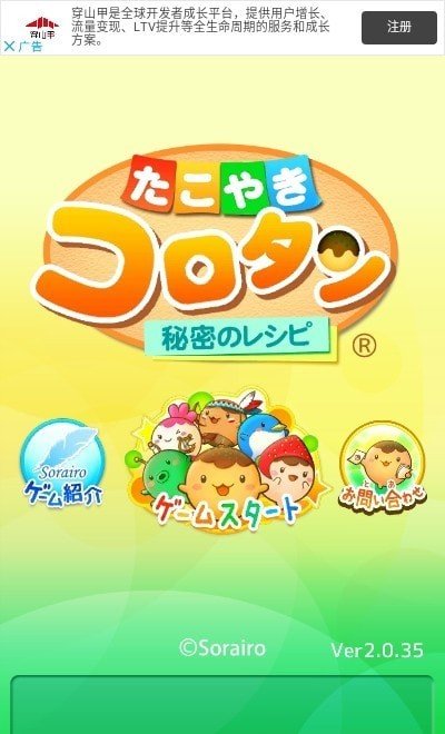 章鱼小丸子 章鱼小丸子