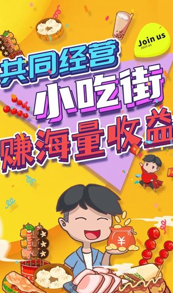 我的小吃店 我的小吃店