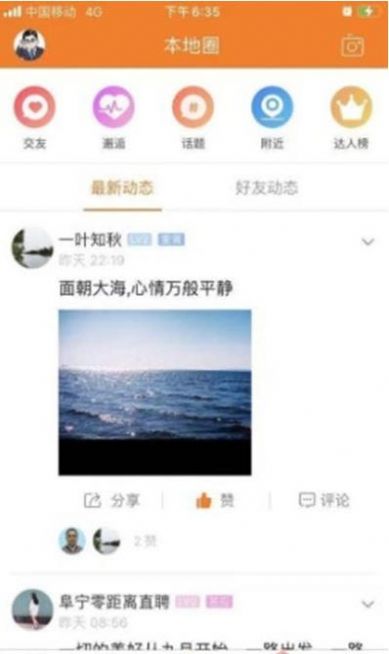 阜宁零距离招聘