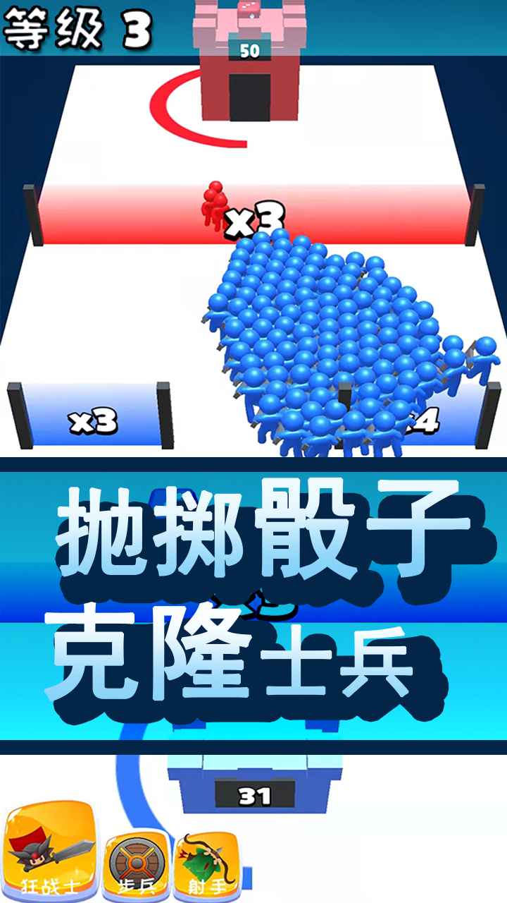 骰子克隆人战争 骰子克隆人战争