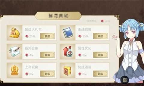 惶惑之瞳破解版