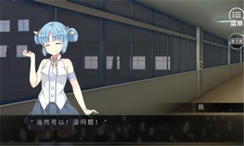 惶惑之瞳破解版