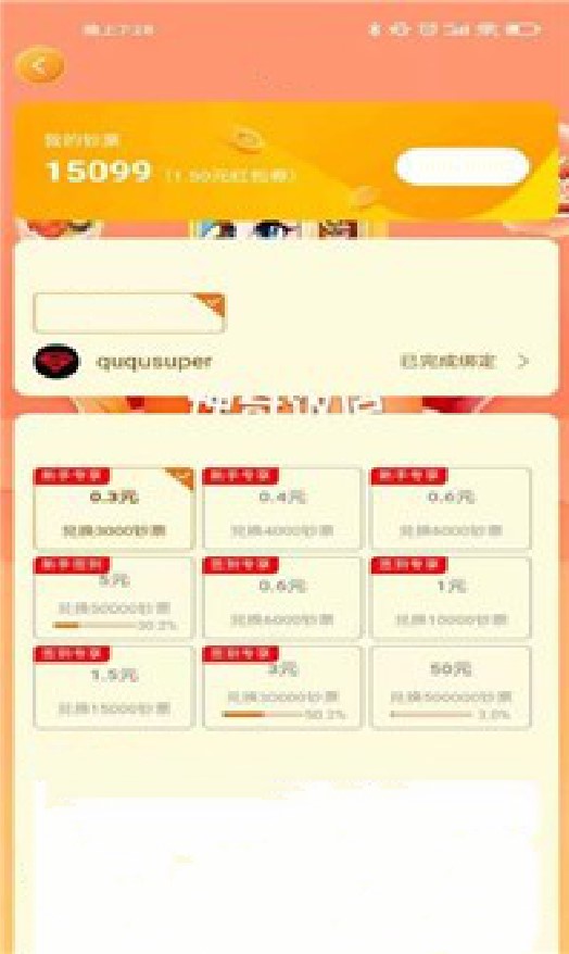 神奇饭店 神奇饭店