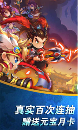 不朽三国 不朽三国