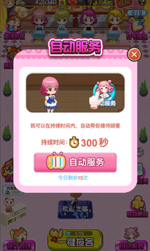 甜蜜餐厅 甜蜜餐厅