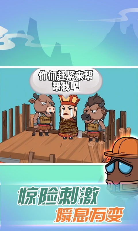 西游太空模拟器 西游太空模拟器