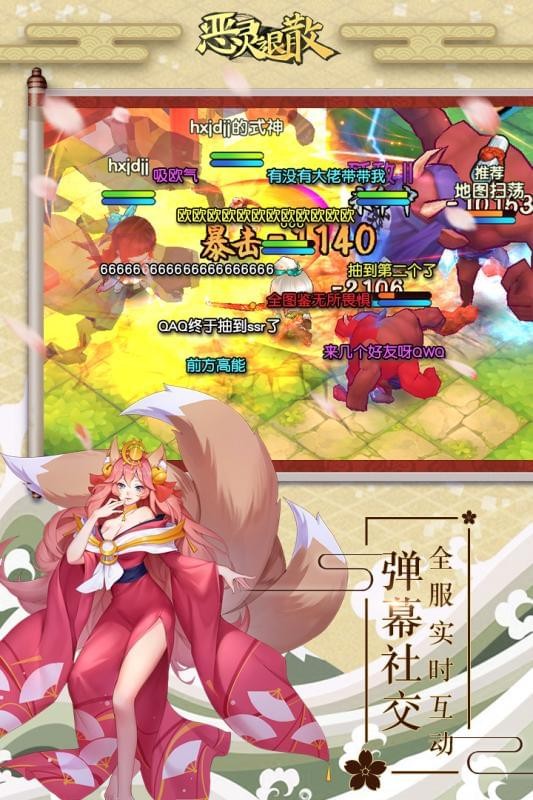 恶灵退散 恶灵退散