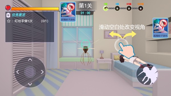 蚊子都去死 蚊子都去死