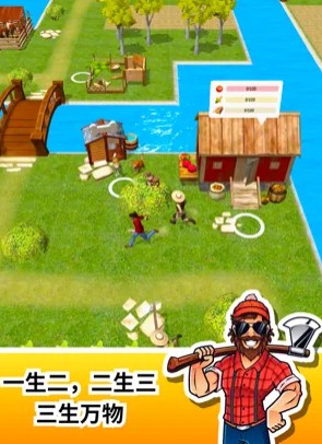 砍树基建狂魔3D