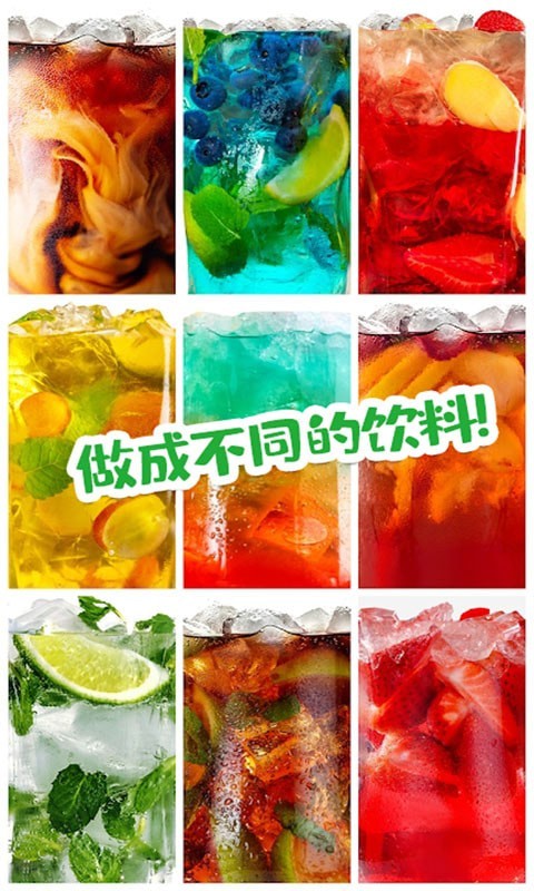 可乐饮料模拟器 可乐饮料模拟器