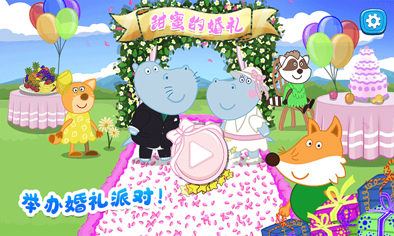 佩奇城堡婚礼派对 佩奇城堡婚礼派对