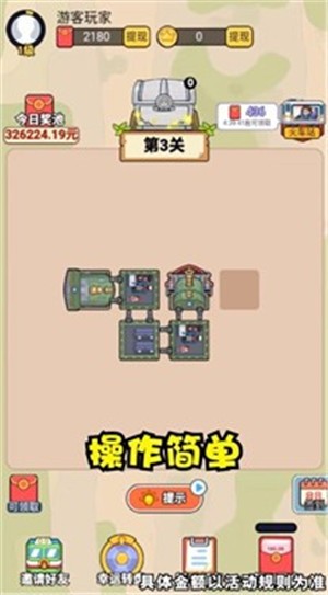 火车一笔画 火车一笔画