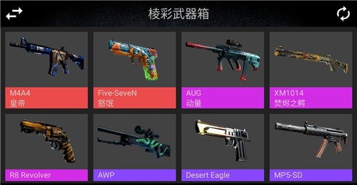 csgo开箱模拟器内购破解版 csgo开箱模拟器内购破解版