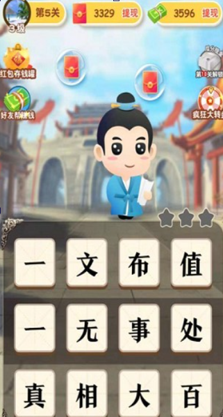 成语行天下 成语行天下