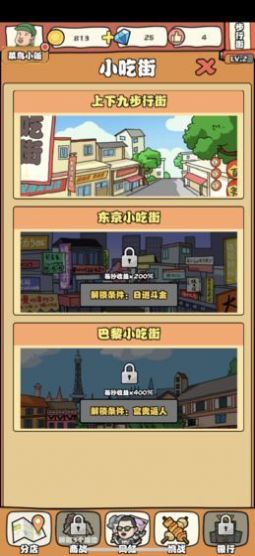 一起来摆摊吧 一起来摆摊吧