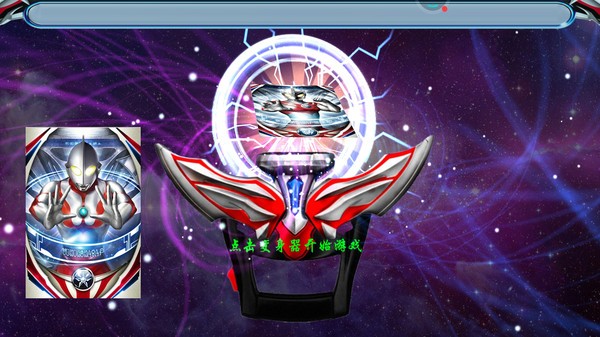 伴随着一阵阵BGM和精致的特效会给玩家一种自己已经成为了奥特曼的感觉。