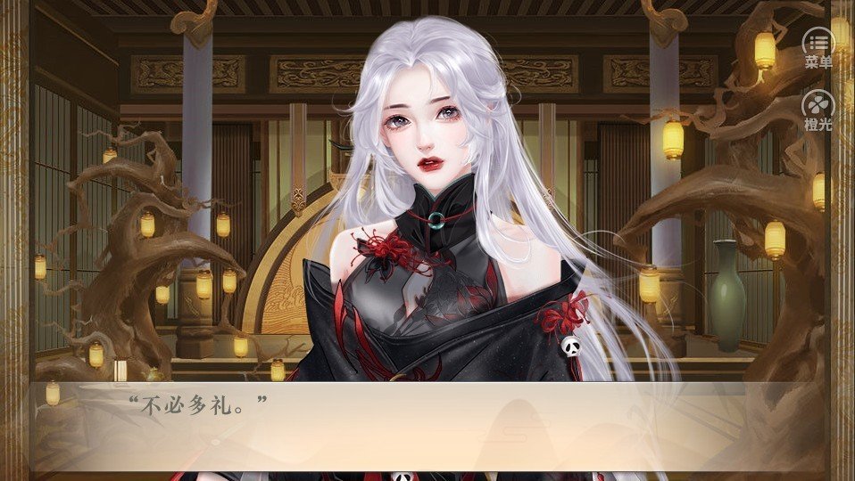 三界都是我后宫橙光