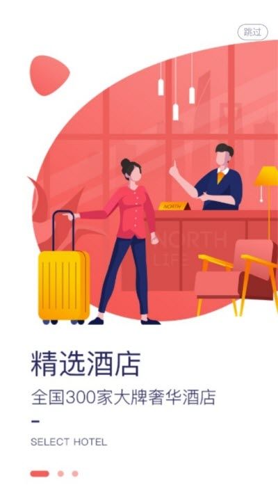 指北生活最新版