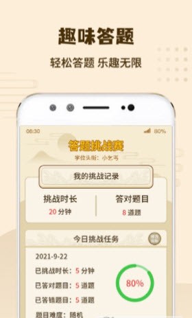 答题我特牛 答题我特牛